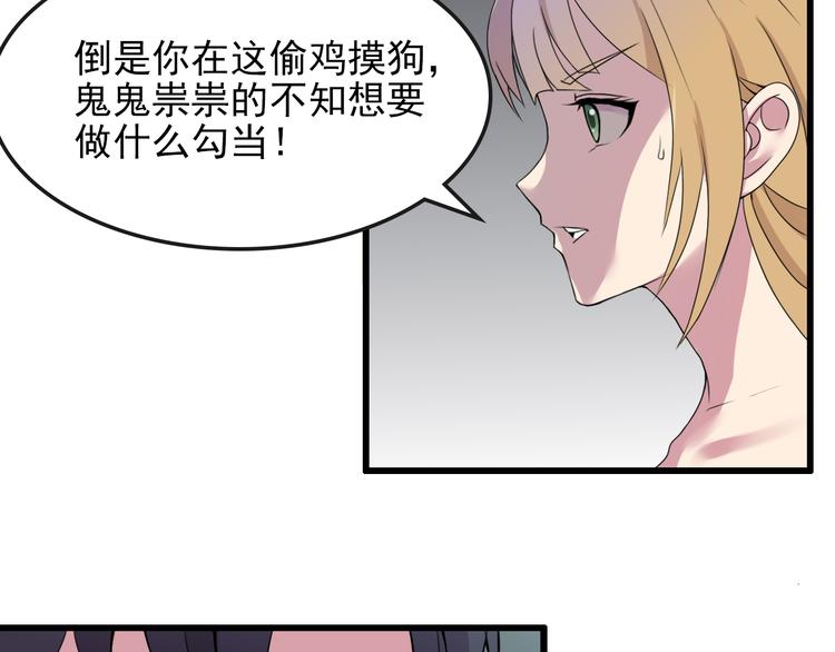 夜游者英剧在线看漫画,第3话 形迹可疑的人2图