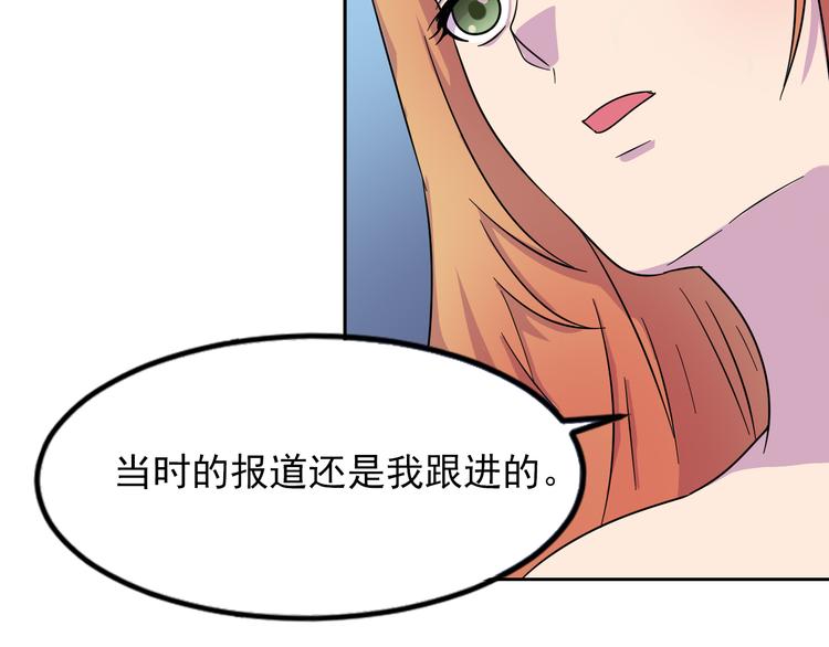 夜游者第一季漫画,第7话 源头1图