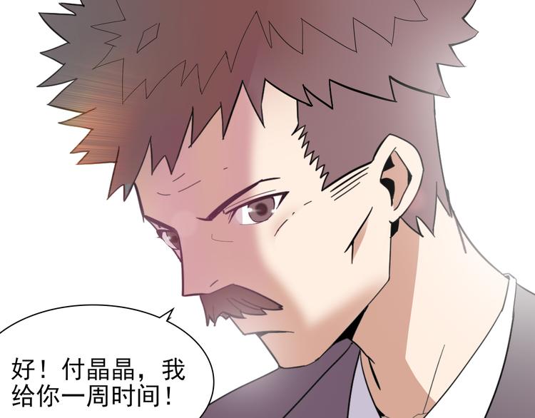 夜游者豆瓣漫画,第2话 失踪儿童案2图