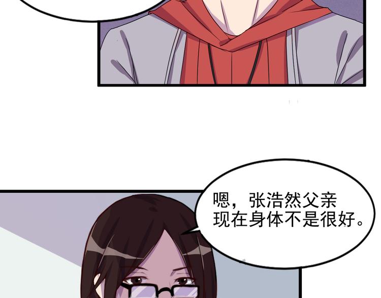 夜游者第一季漫画,第5话 深院里的线索2图