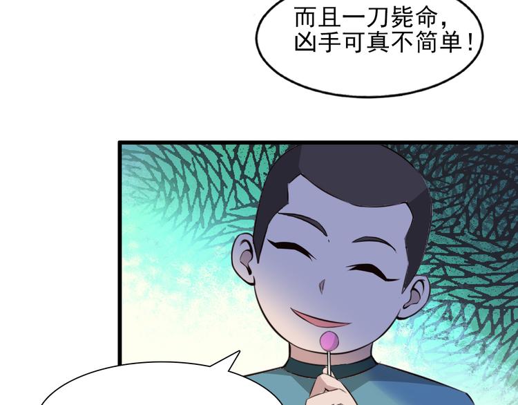 夜游者第一季漫画,第1话 诡异的照片1图