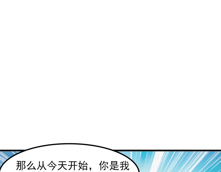 夜游者第4集解说漫画,第9话 你是我的情人1图