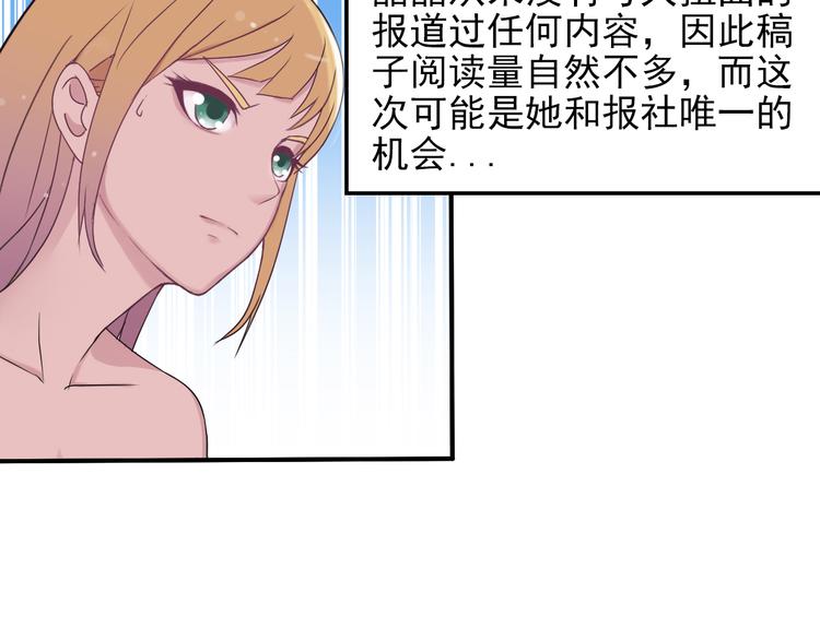 夜游者豆瓣漫画,第2话 失踪儿童案1图