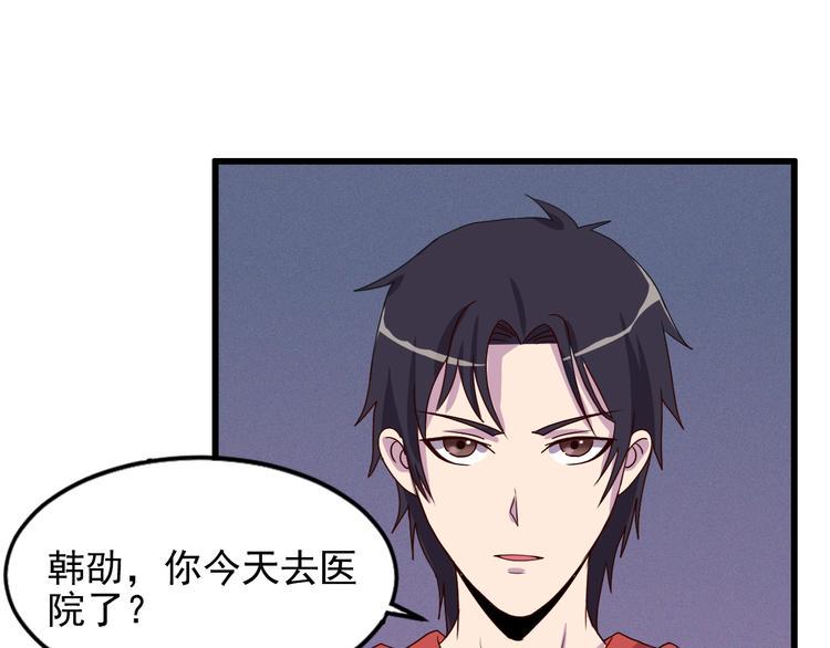 夜游者第一季漫画,第5话 深院里的线索1图