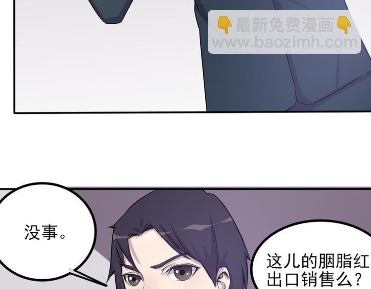 夜游者第一季漫画,第8话 什么都可以做2图