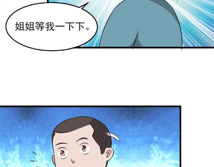 夜游者第一季漫画,第1话 诡异的照片2图