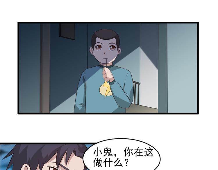 夜游者广东漫画,第1话 诡异的照片1图