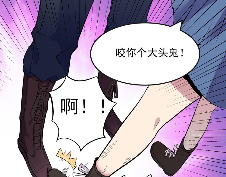 夜游者第一季漫画,第3话 形迹可疑的人1图
