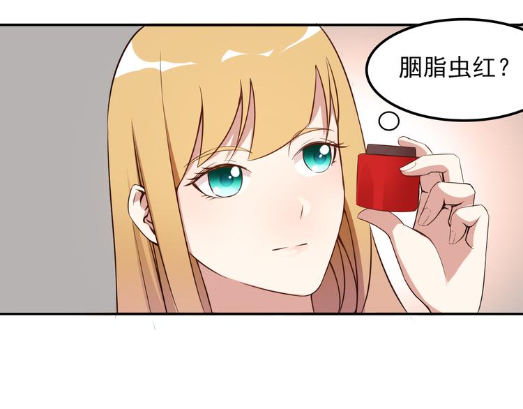 夜游者英剧在线看漫画,第10话 催眠1图