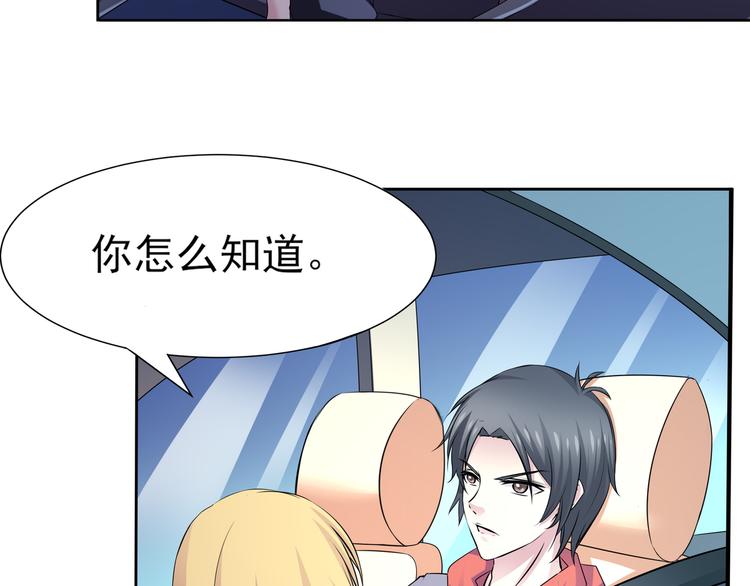 夜游者豆瓣漫画,第12话 昏迷1图