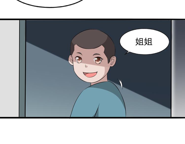 夜游者第一季漫画,第1话 诡异的照片1图