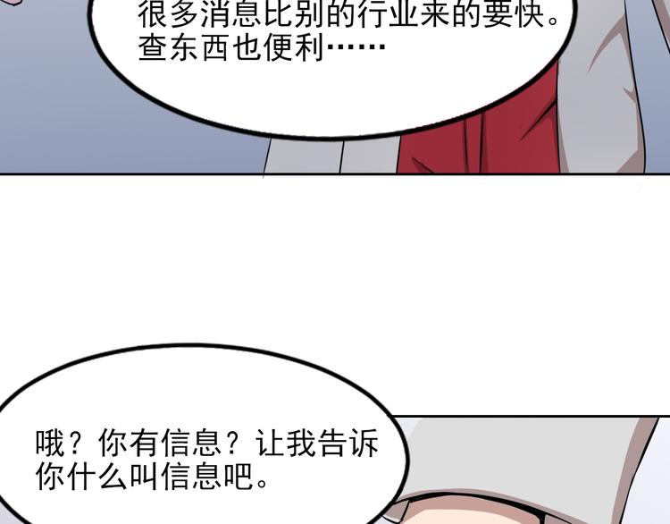 夜游者完整版漫画,第7话 源头2图