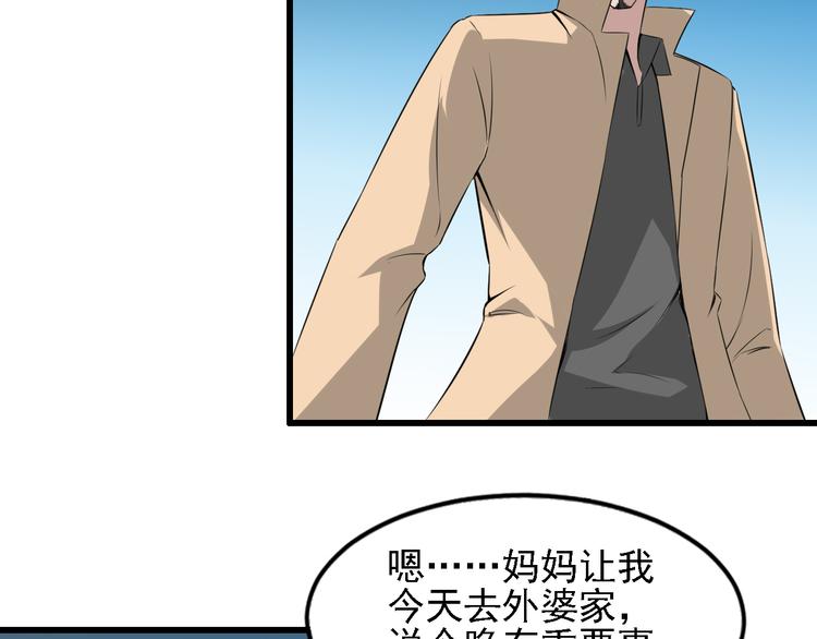 夜游者豆瓣漫画,序章 夫妻双亡1图