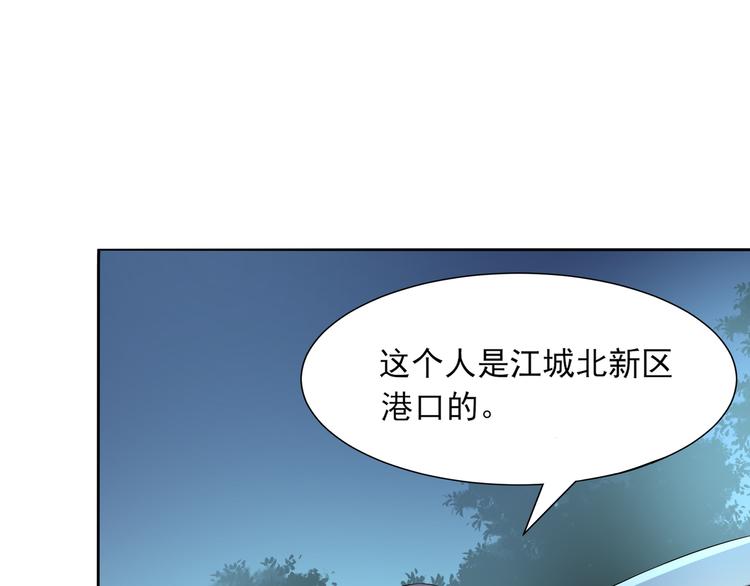 夜游者豆瓣漫画,第12话 昏迷1图