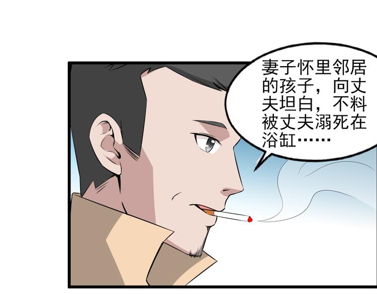 夜游者豆瓣漫画,序章 夫妻双亡1图