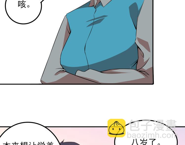 夜游者英剧在线看漫画,第10话 催眠1图