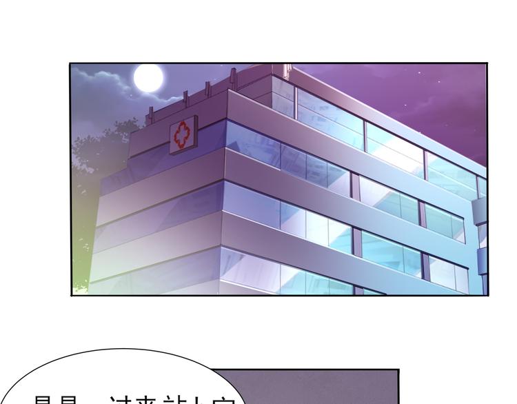 夜游者第一季漫画,第10话 催眠1图