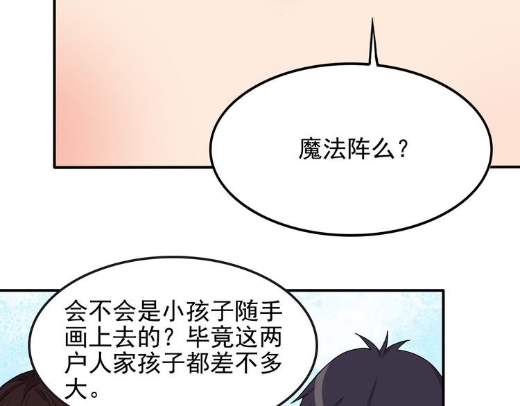 夜游者第一季漫画,第5话 深院里的线索2图