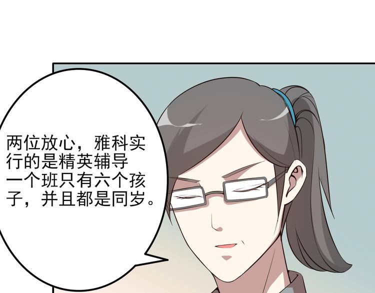 夜游者英剧在线看漫画,第10话 催眠1图
