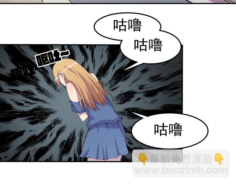 夜游者第一季漫画,第7话 源头1图