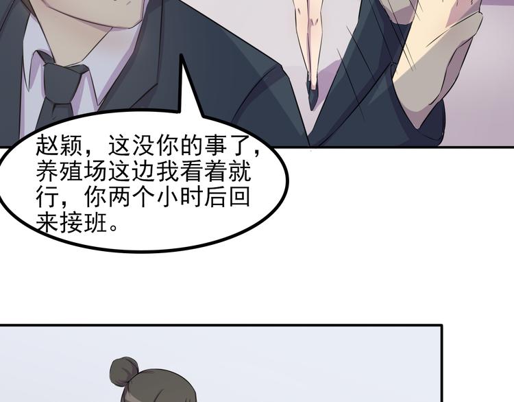 夜游者第一季漫画,第8话 什么都可以做1图