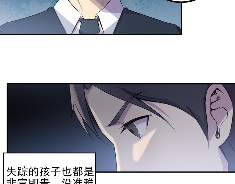 夜游者豆瓣漫画,第8话 什么都可以做2图