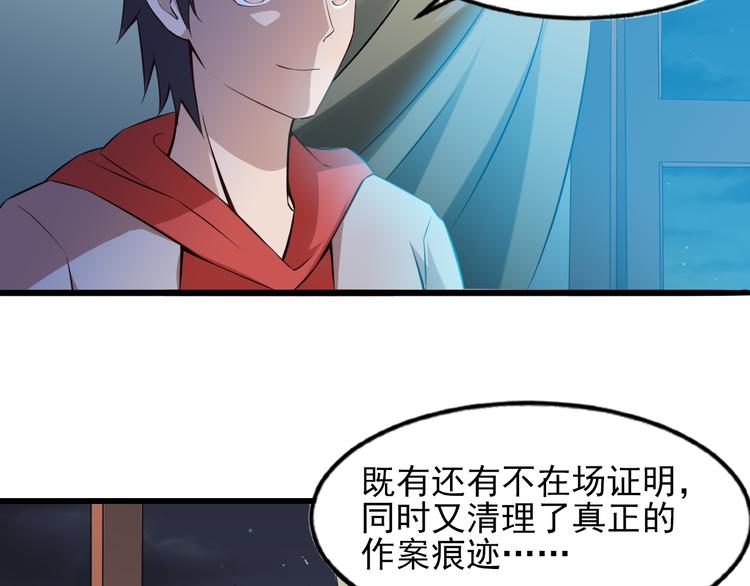 夜游者第一季漫画,第1话 诡异的照片1图