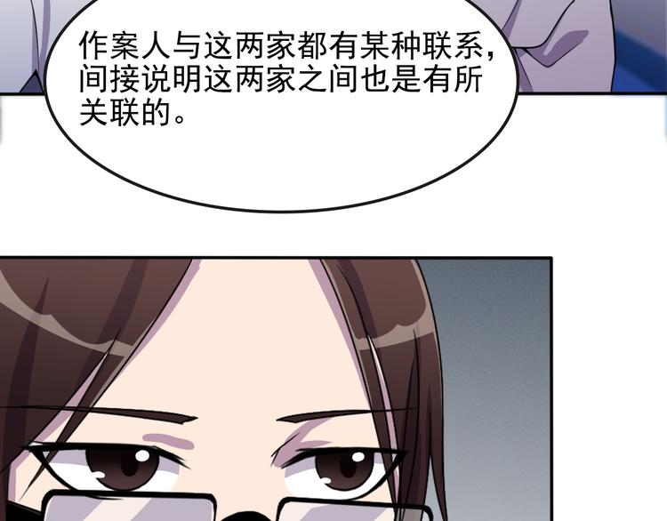 夜游者英剧在线看漫画,第5话 深院里的线索2图
