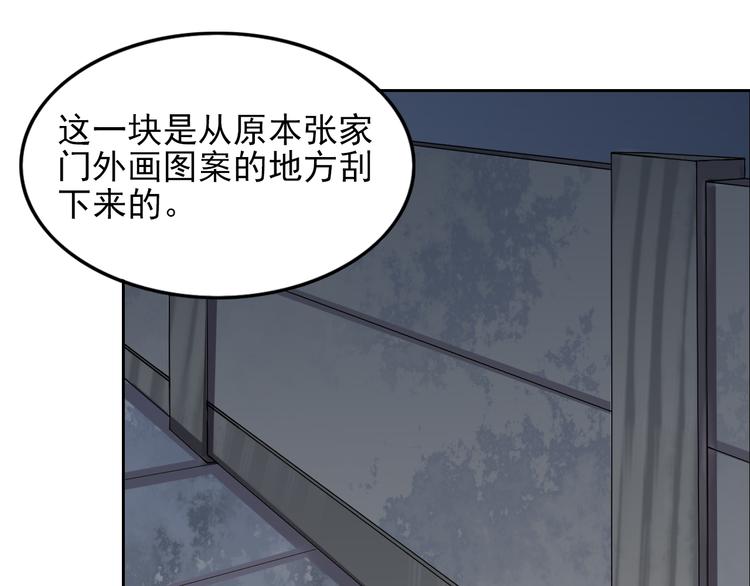 夜游者第一季漫画,第7话 源头2图