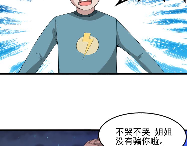 夜游者豆瓣漫画,序章 夫妻双亡2图