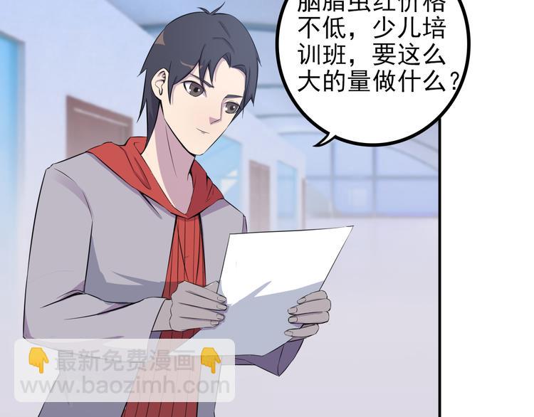 夜游者豆瓣漫画,第8话 什么都可以做2图