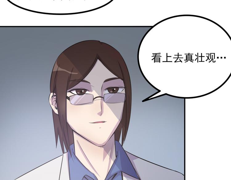 夜游者第一季漫画,第8话 什么都可以做1图