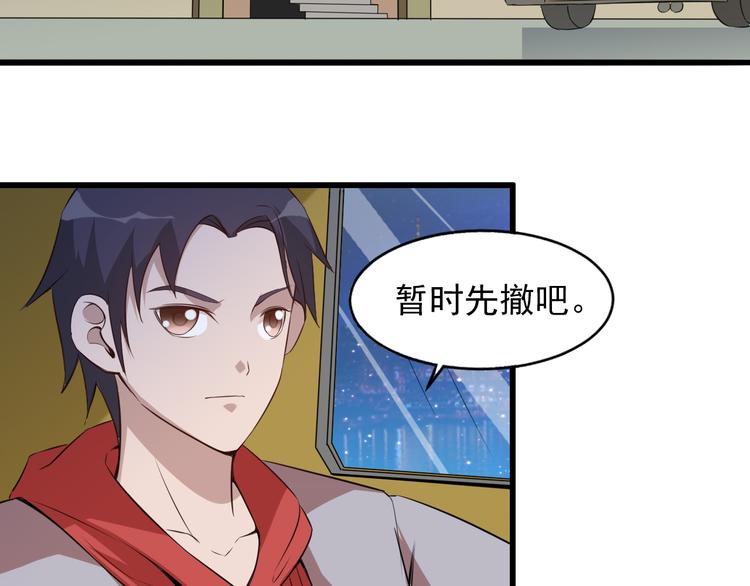 夜游者英剧在线看漫画,第1话 诡异的照片2图