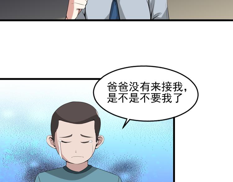 夜游者豆瓣漫画,序章 夫妻双亡1图