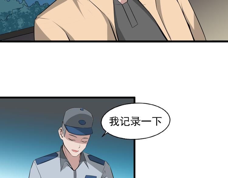 夜游者豆瓣漫画,序章 夫妻双亡1图