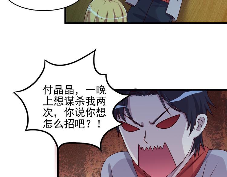 夜游者豆瓣漫画,第4话 打胎的两人1图
