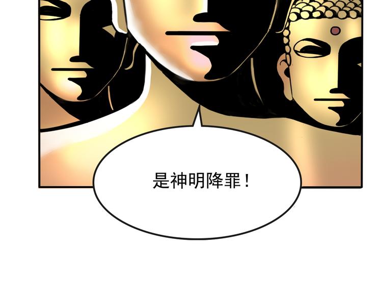 夜游者英剧在线看漫画,第5话 深院里的线索1图