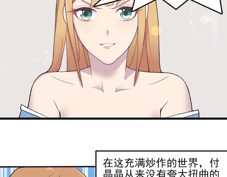 夜游者豆瓣漫画,第2话 失踪儿童案2图