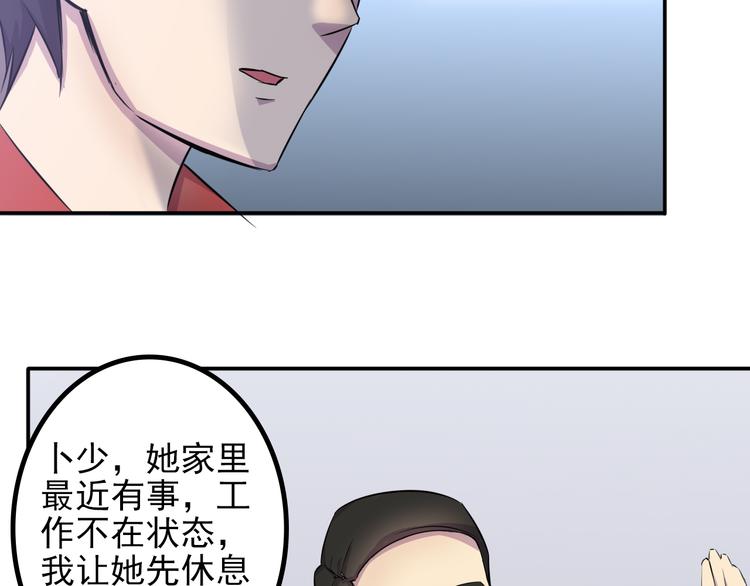 夜游者第一季漫画,第8话 什么都可以做2图