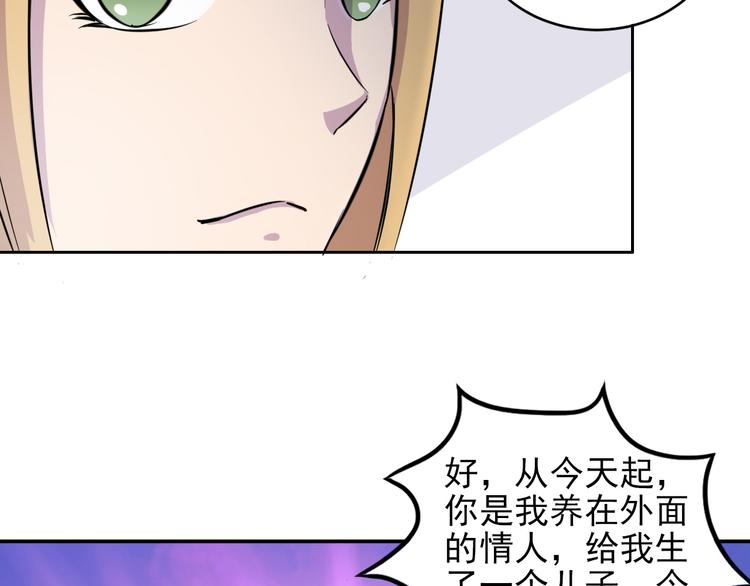 夜游者名画内容漫画,第9话 你是我的情人1图