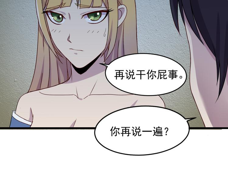 夜游者豆瓣漫画,第4话 打胎的两人1图