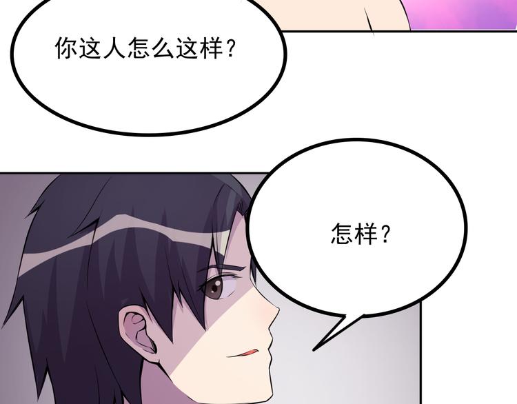 夜游者完整版漫画,第8话 什么都可以做1图