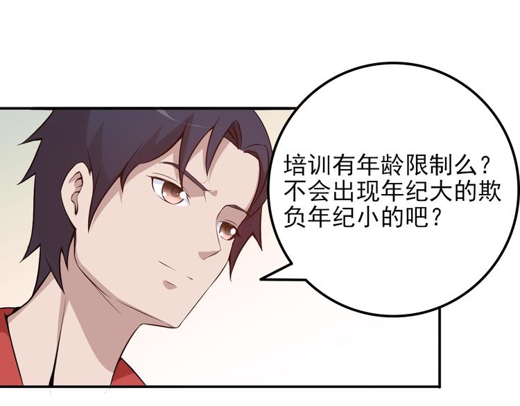 夜游者英剧在线看漫画,第10话 催眠2图