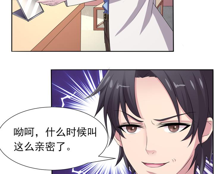 夜游者第一季漫画,第10话 催眠1图