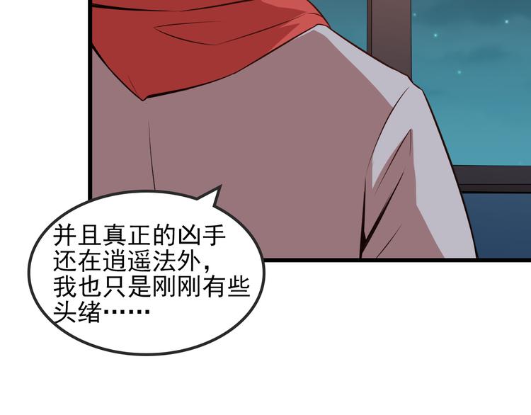 夜游者第一季漫画,第1话 诡异的照片2图