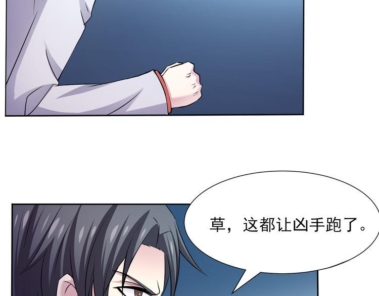 夜游者豆瓣漫画,第12话 昏迷2图