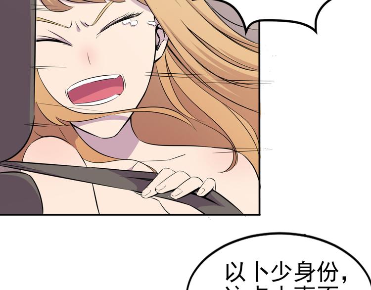 夜游者第一季漫画,第7话 源头2图