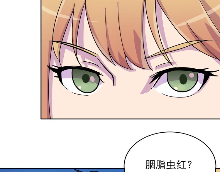 夜游者第一季漫画,第7话 源头2图