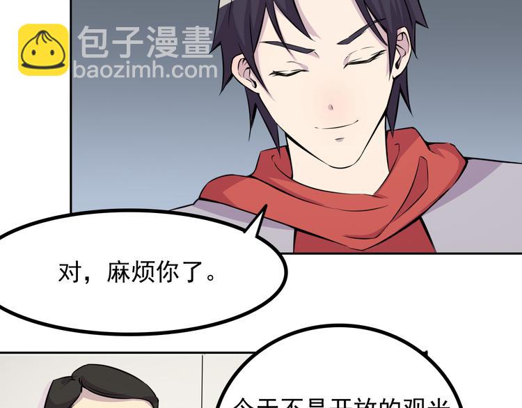 夜游者完整版漫画,第8话 什么都可以做1图