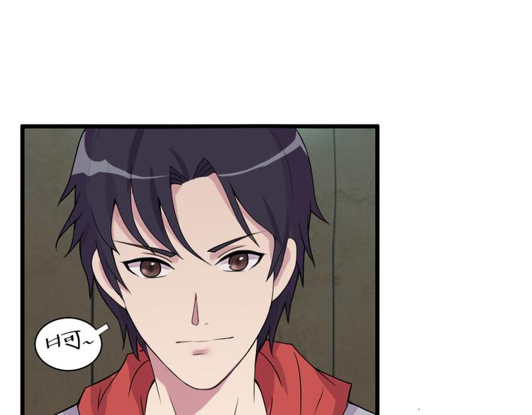 夜游者第一季漫画,第3话 形迹可疑的人2图